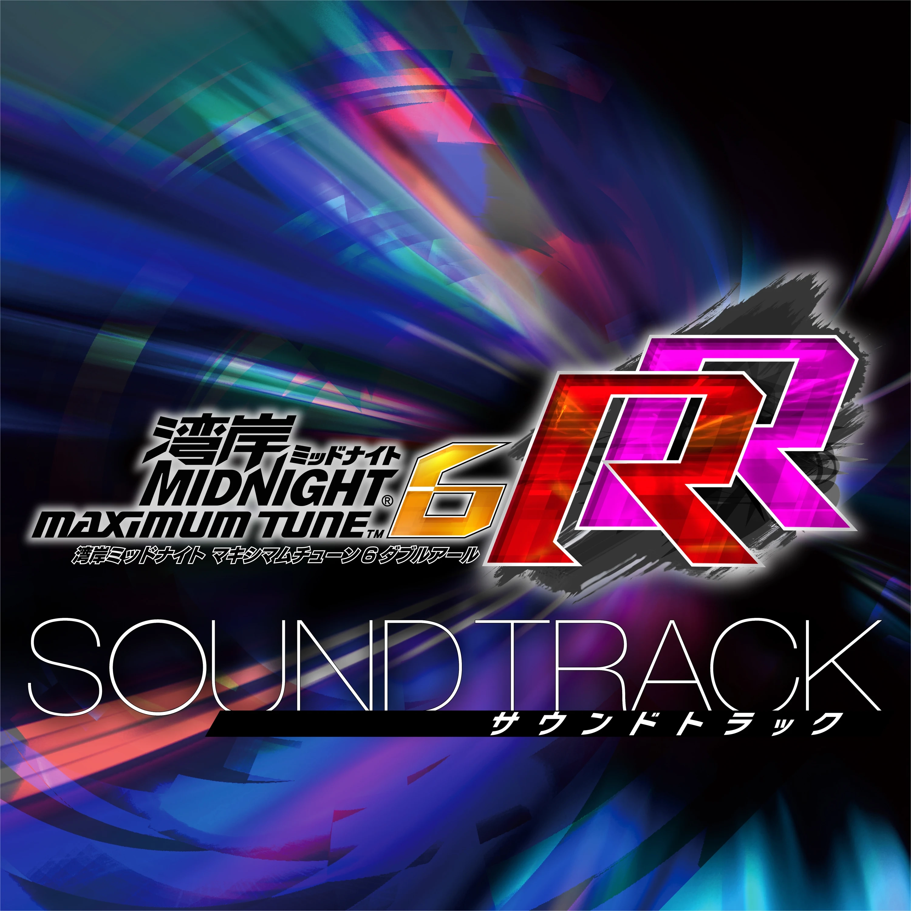 Wangan Midnight MAXIMUM TUNE 6RR Original Sound Track (2021